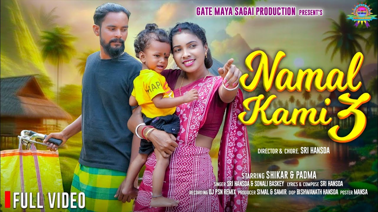 Namal Kami 3 (full video)//Shikar & Padma//Sri & Sonali//dj psn remix// @gatemayasagaiproducation 