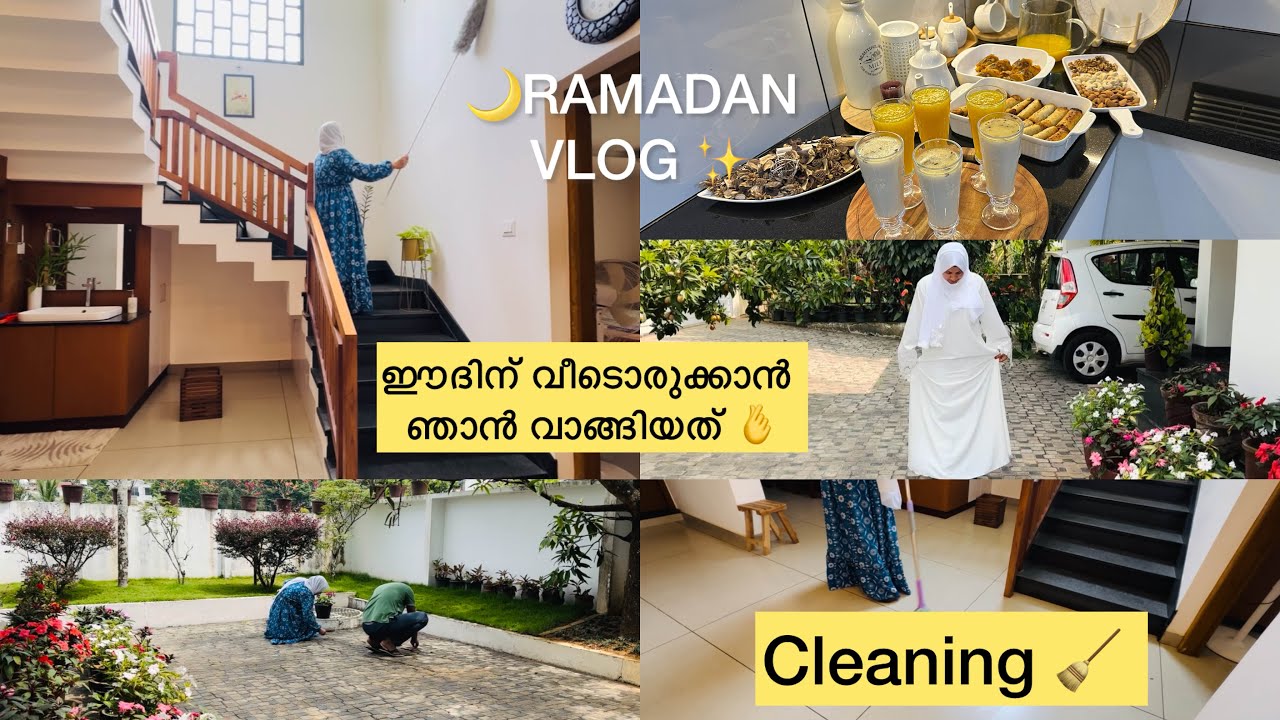 ഇതൊക്കെമതി വീടൊരുക്കാൻ👌Cleaning/Eid Shopping /Iftar Vlog/