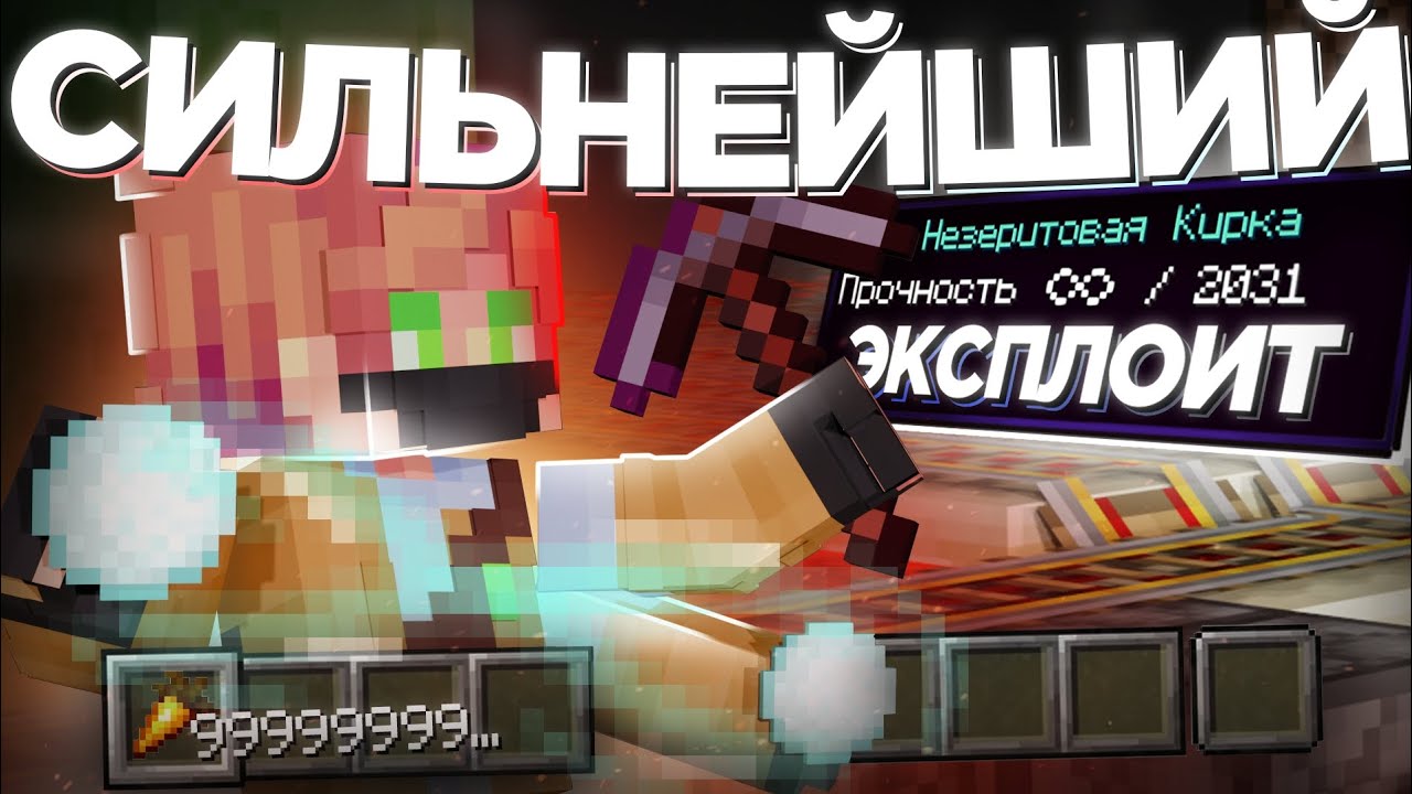 САПРЕССОР - СИЛЬНЕЙШИЙ ЭКСПЛОИТ В ИСТОРИИ | Update/Sound Supressor