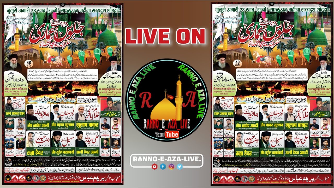 🔴LIVE | Juloos E Amari 28 Rajab Ranno | Ranno Jaunpur