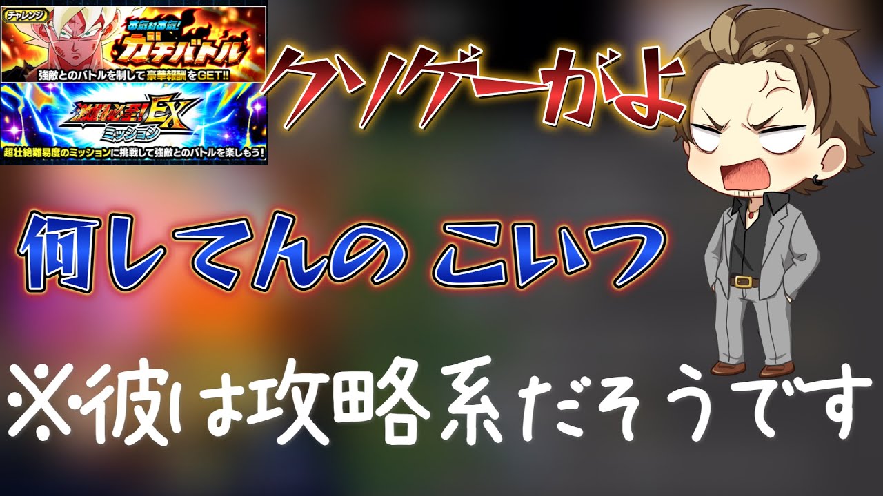 [ドッカンバトル]　どんな時もこのゲームにキレてるナイトキングｗ　[切り抜き]