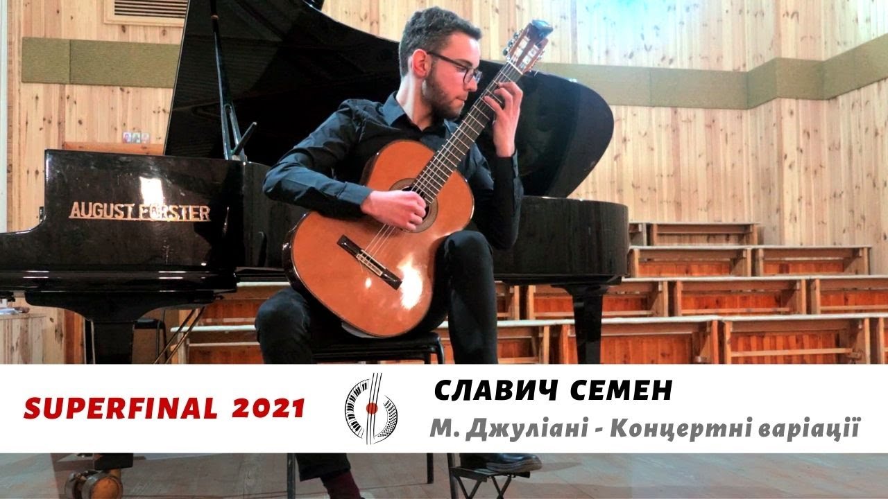 M. Giuliani - Concert Variations A Major | Славич Семен (гитара) | М. Джулиани - Концертные вариации