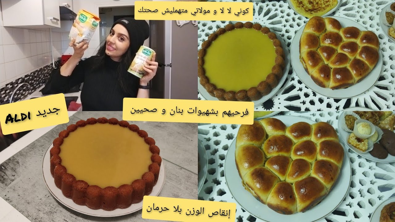 بدوية في باريس 😂معرفت واش نبكي ولا نضحك🇫🇷بقيت حتا جبت الكنز لي كيشبع و كيحرق الدهون