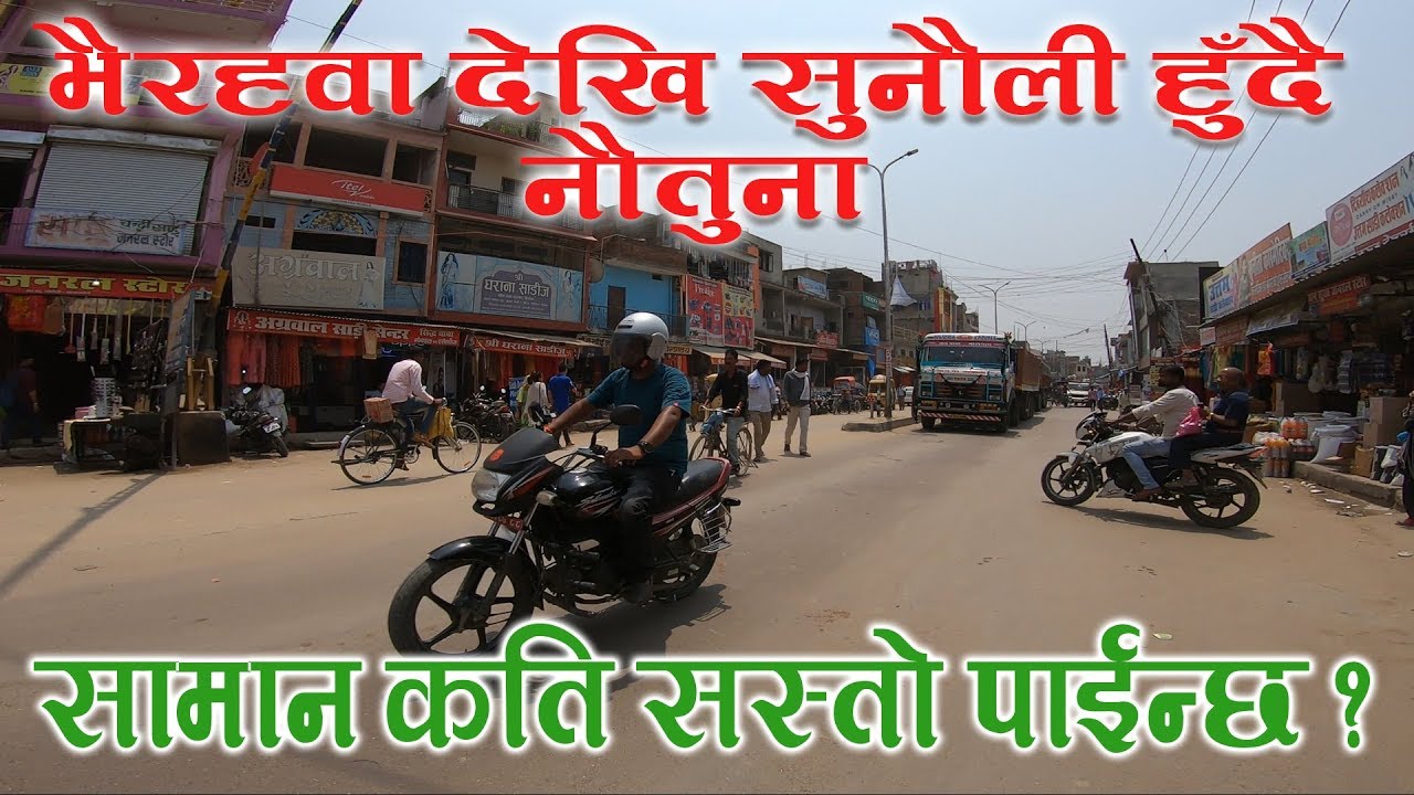 bhairahawa, sunauli to nautanwa