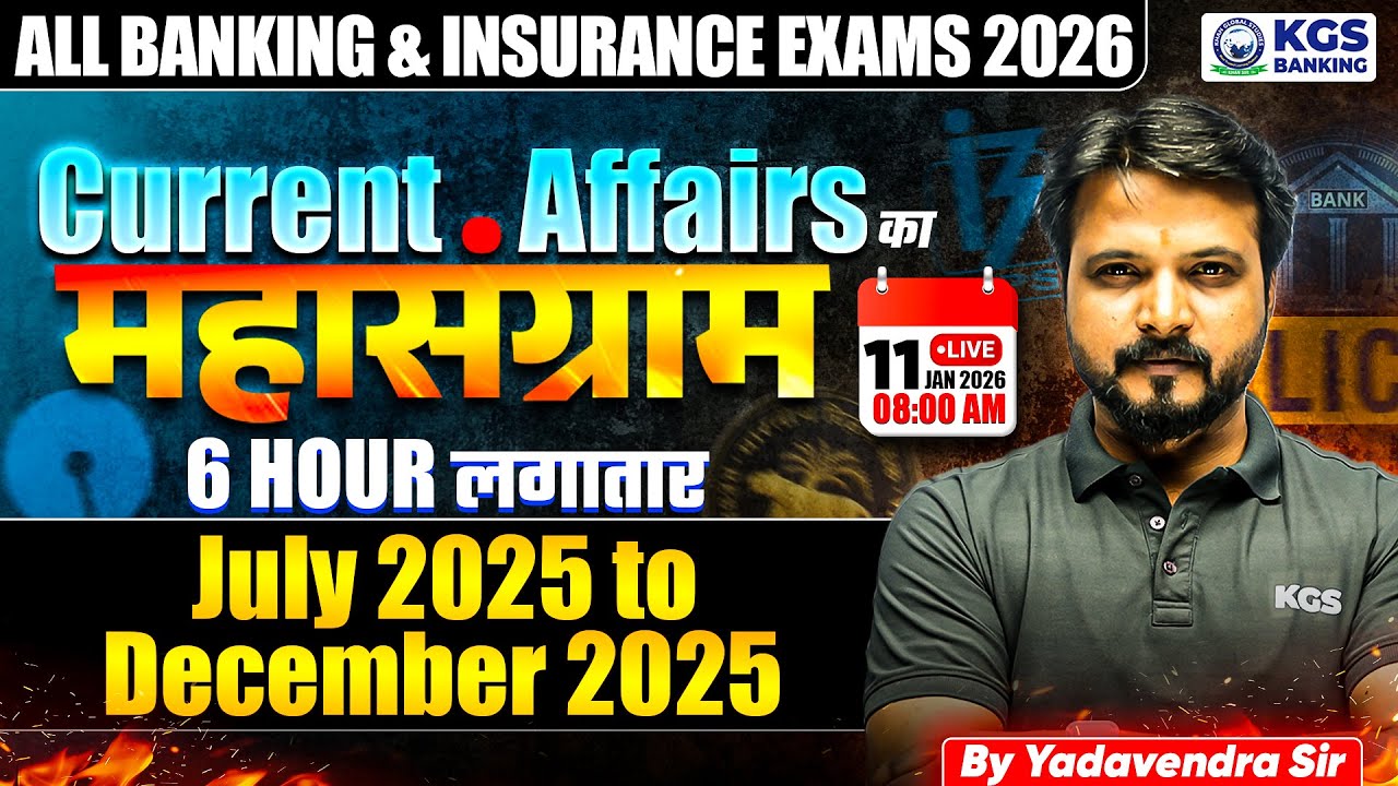 Last 6 Months Current Affairs 2025 | July to December Current Affairs 2025 | By Yadavendra Sir | KGS