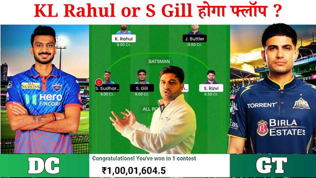 DC vs GT Dream11 Team | Delhi Capitals vs Gujarat Titans Pitch Report & Playing11 | IPL2026