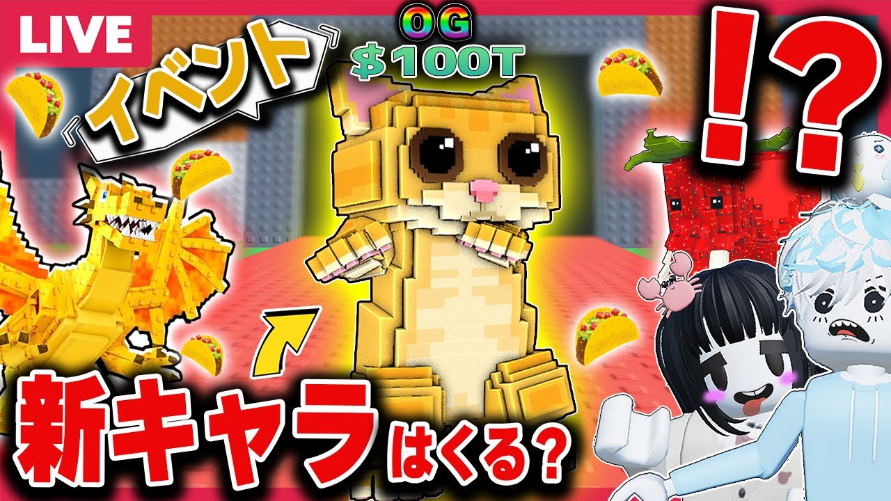 ブレインロットを盗むの"タコスイベント🌮"で『激レアAIモンスター』をゲットしたいロブロックス【roblox/アップデート/ 