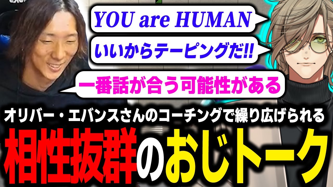 【スト6】ジェネレーションギャップを感じがちなネタを悉く拾ってくれるオリバー・エバンスさんが神すぎた
