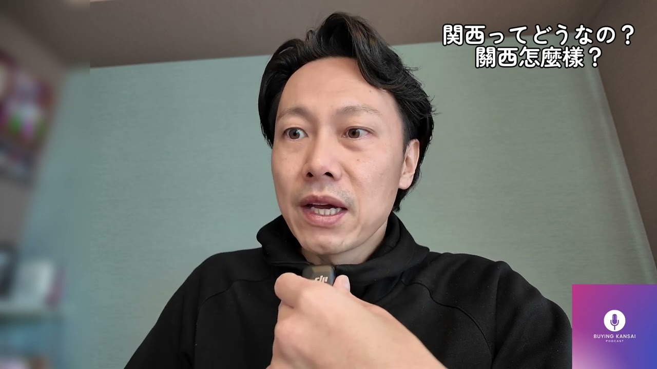 關西感覺如何？