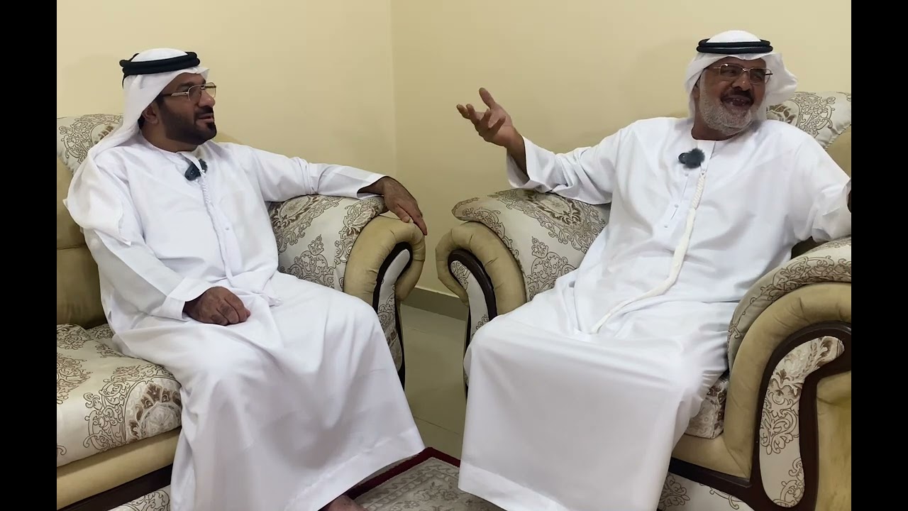حلقة24 من برنامج بوح شوابنا ومن عاصرهم مع السيد علي محمد النقبي من قرية دفتا بإمارة رأس الخيمة