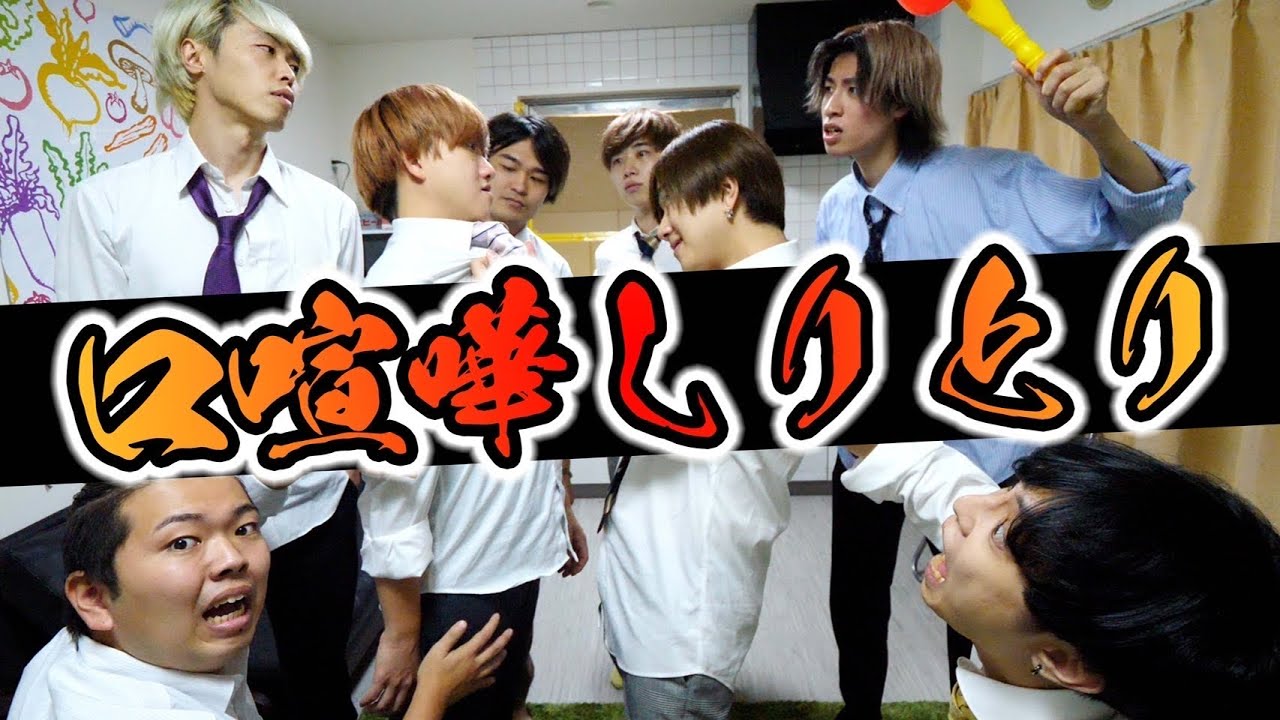 「しりとり」ではじめしゃちょーの畑とガチ喧嘩🔥畑中に日和ってる奴いる？