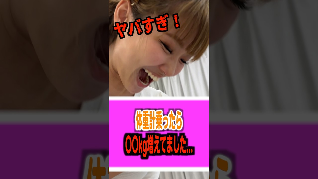 【衝撃】久々に体重計測ったらとんでもない数字が…