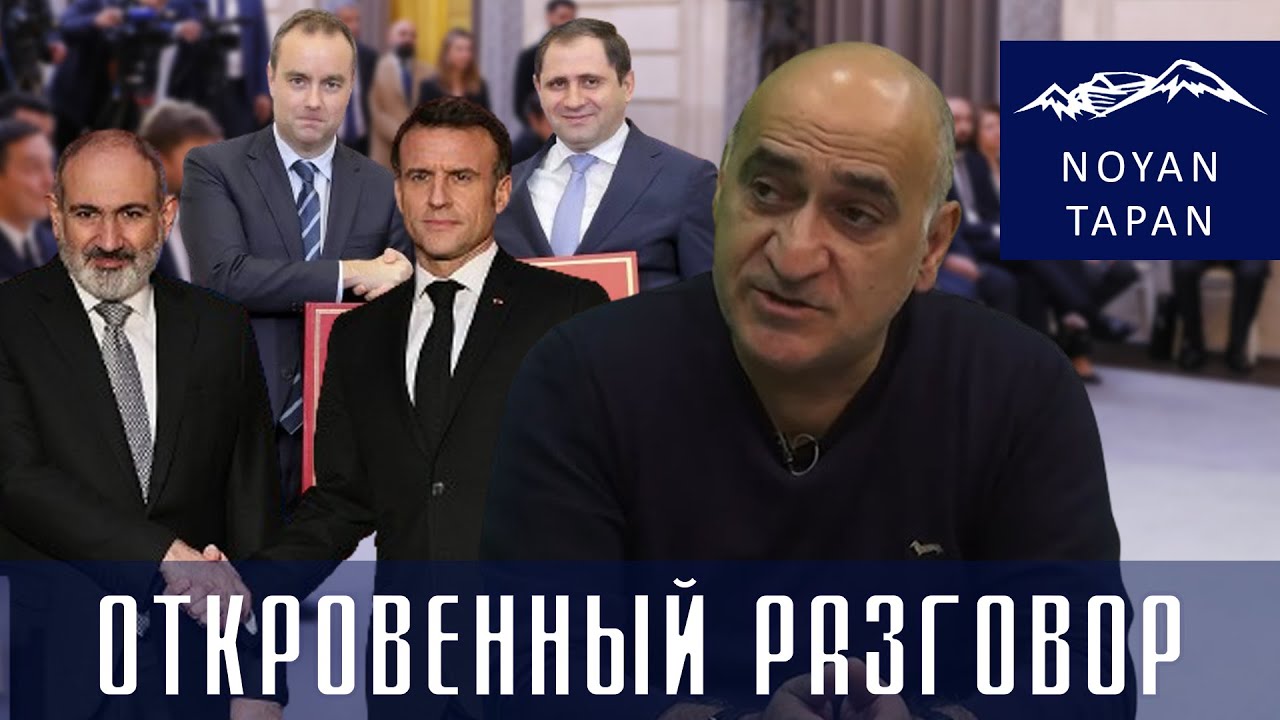 Такой страной, как Армения, нельзя руководить, боясь. Владимир Погосян