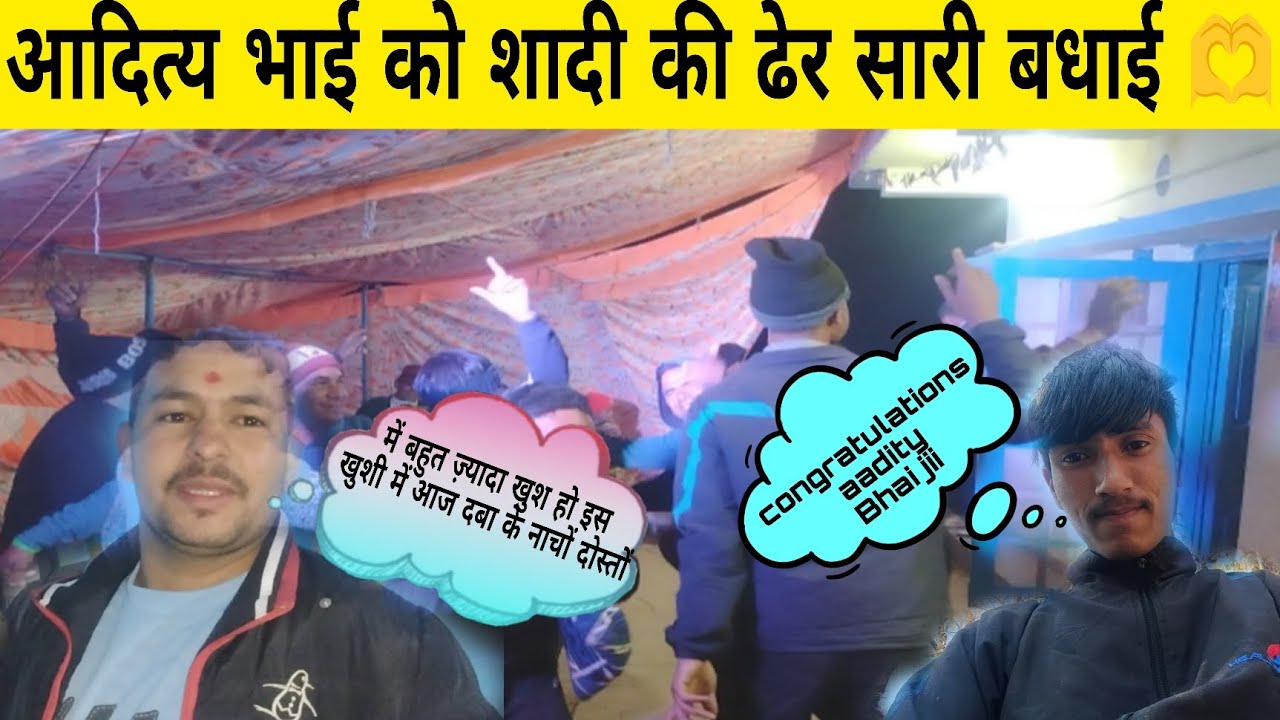 आदित्य भाई को शादी की ढेर सारी बधाई ☺️❤️