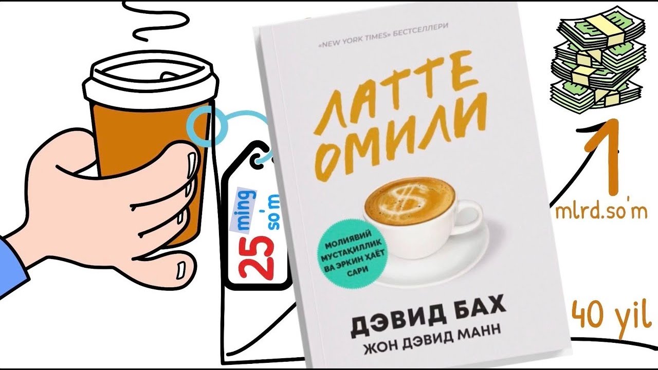 Sizni boylikdan uzoqlashtirayotgan bitta odat: Latte omili | 10 Daqiqa kanali