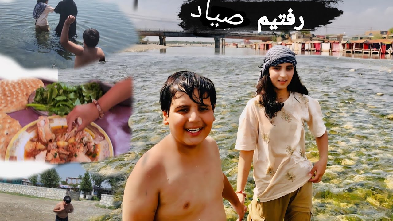 رفتیم به صیاد 😛 اهنگ خواندن مادرم و دوستش با دشت🥰 چرا ابراهیم قهر کرد؟؟؟😕😕