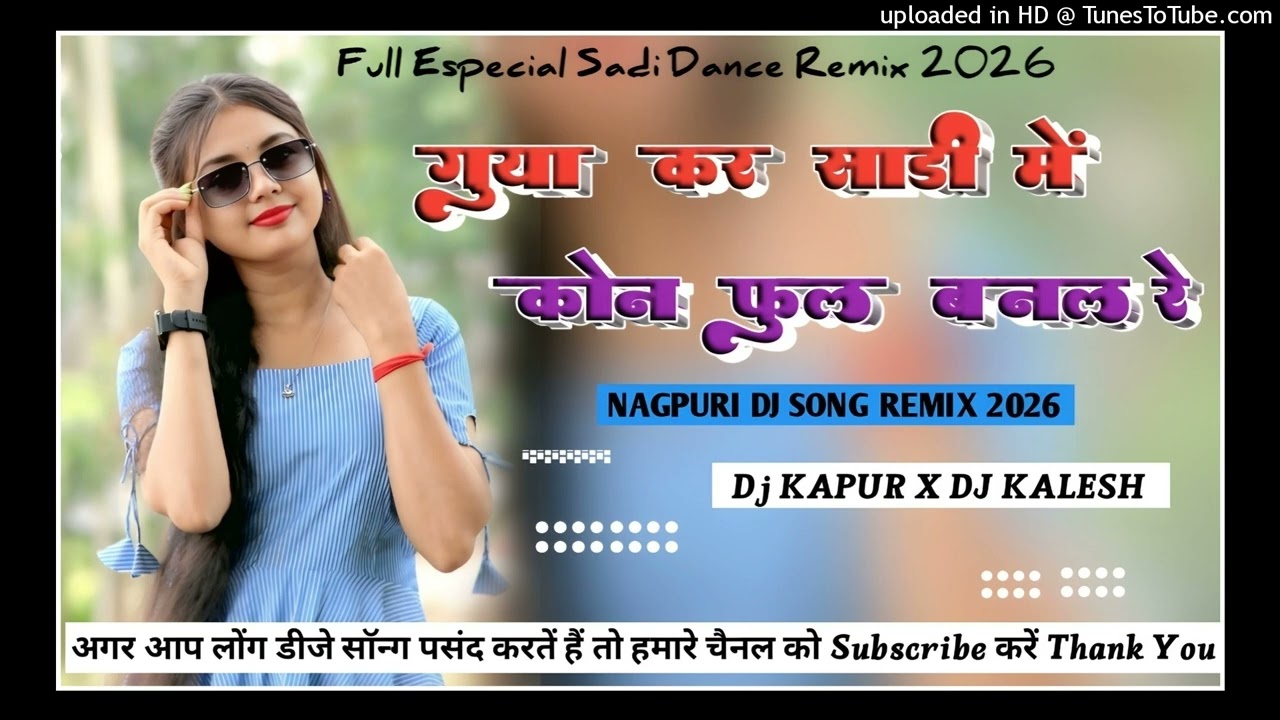 Guya Kar Sadi Me Kon Fhull Banal Re || 🌿New   Nagpuri Dj Song Remix 🌿Sadi Especial dance Remix song 