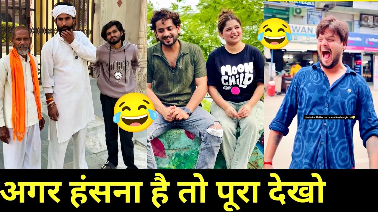 New Funny Video😂। Trending Funny Video🤣। New Instagram Funny Video😃। Comedy Video😁ep2