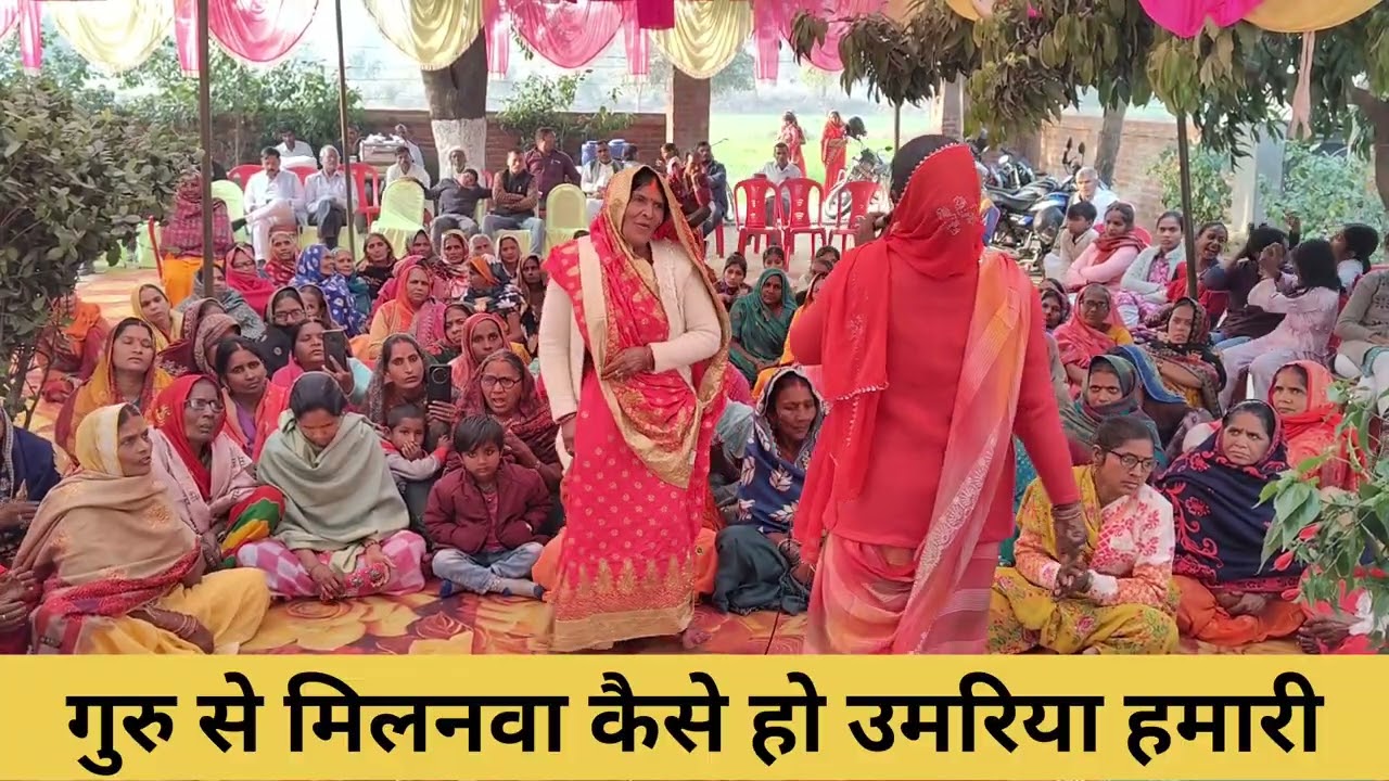 गुरु से मिलना कैसे होय 7880487677