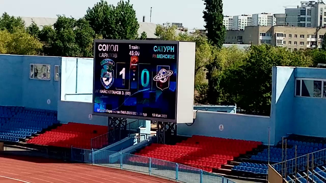 |15.05.21|Саратов|Ст.Локомотив|⚽Сокол - Сатурн|Часть 2|Сектор West Wing|