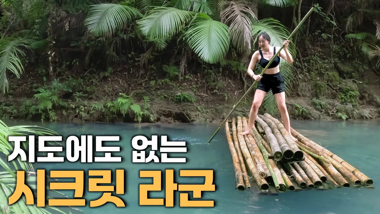 지도에도 없는 시크릿 라군, 혼자 하루 보내기 [필리핀3]