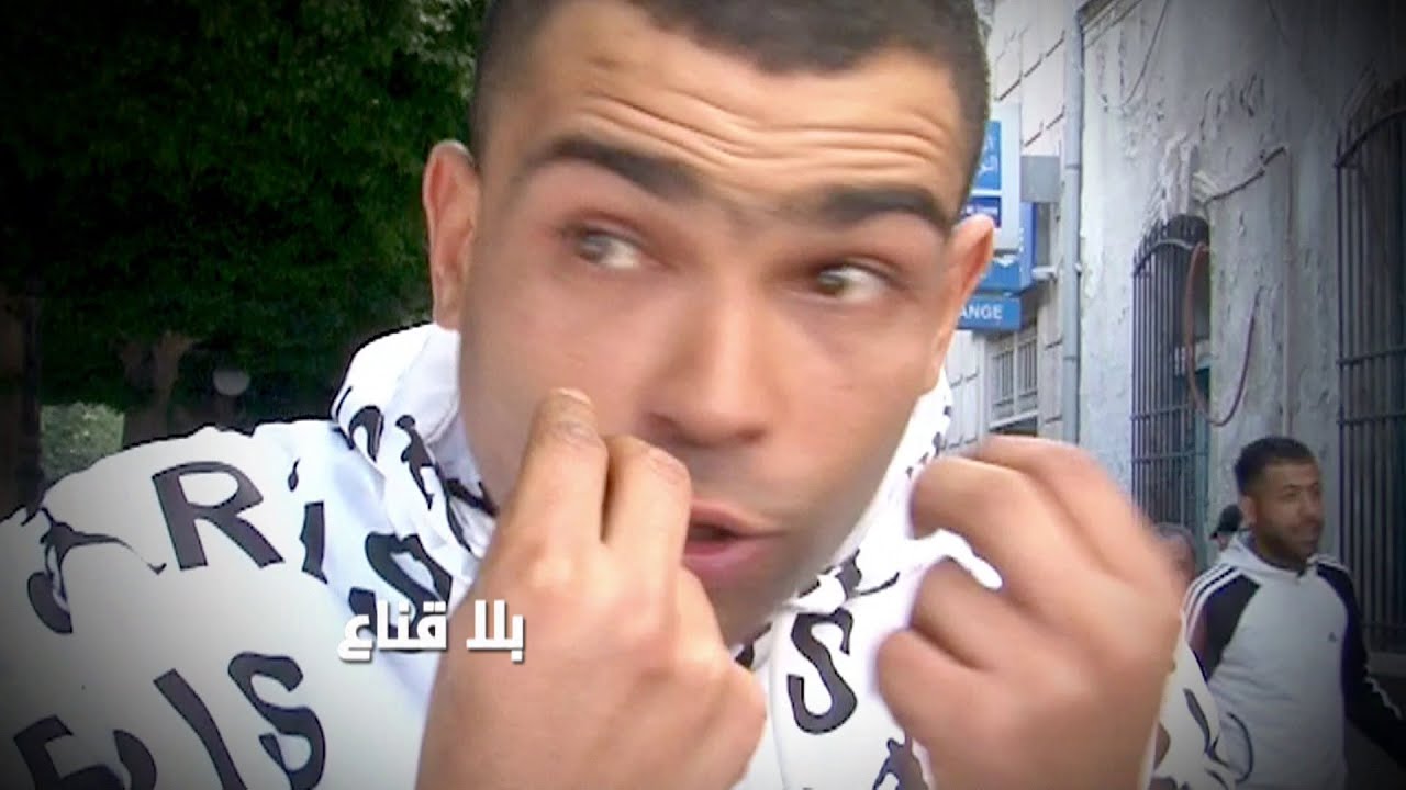 شاب يفضـح مـروجي الكوكاايين في أحياء تونس وحقيقة تسـ ـميم نصف الشباب بهذه النوعية االخطيرة من السم!!