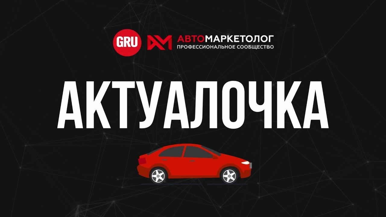 Актуалочка &mdash; март-апрель 2026