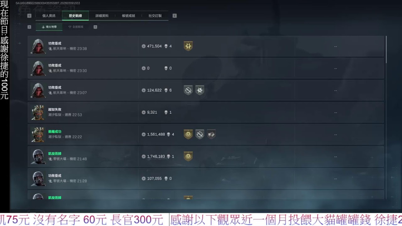 《三角洲行動 》下班回家囉~~麻煩大家幫我掛個圖奇 【大貓實況】#三角洲行動 #deltaforce