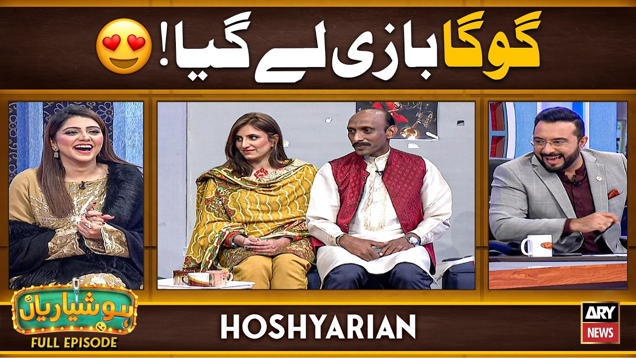 Hoshyarian | Goga Baazi Le Gaya 😍🥳 | Agha Majida | Saleem Albela | Comedy Show