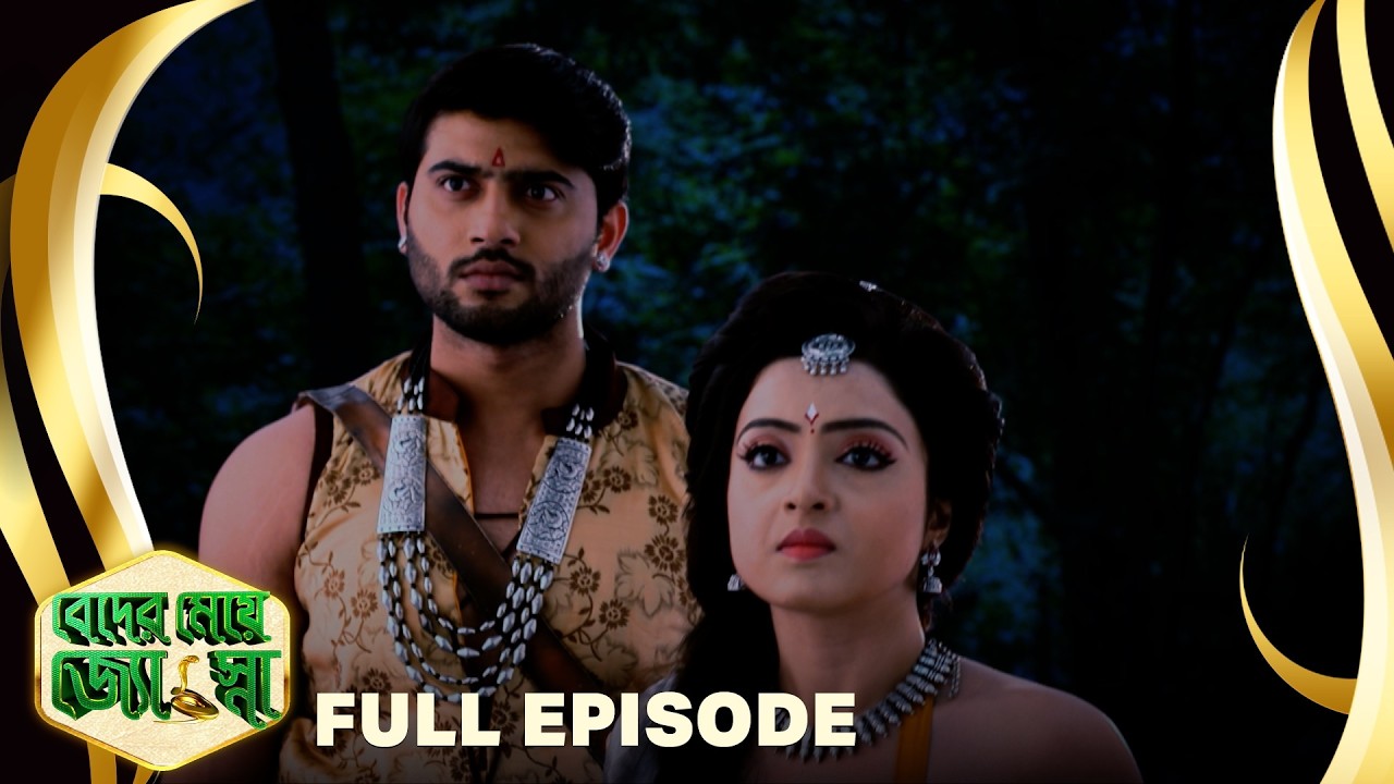 Beder Meye Jyotsna - বেদের মেয়ে জ্যোৎস্না - Full Episode - 92 |Bangla Supernatural Serial|Sun Bangla