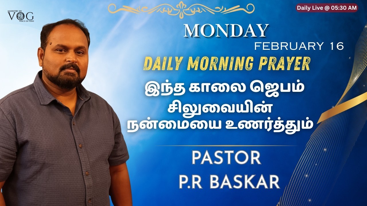 சிலுவையில் நமக்கான நன்மைகள் | காலை ஜெபம் | Morning Prayer for a New Week | Tamil Christian Live 🔴