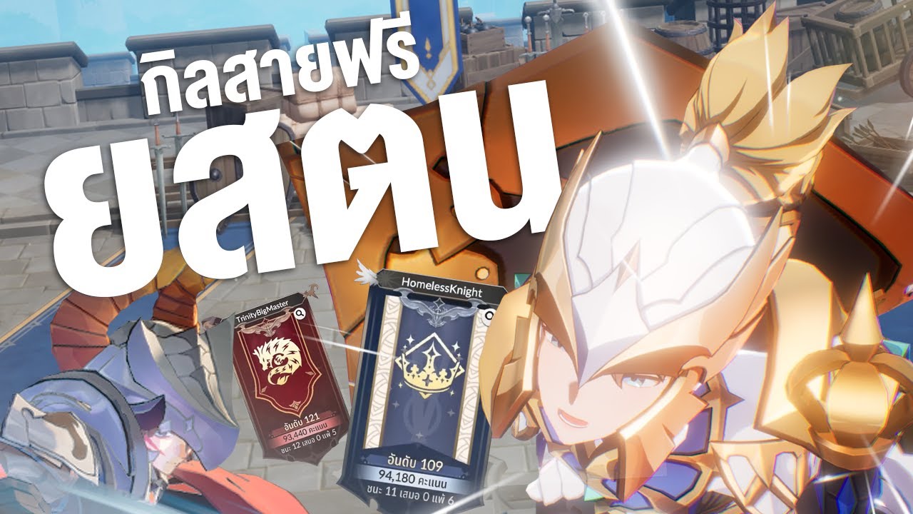 ศึกตัดสินเป้าหมาย TOP100 กิลด์สายฟรี ยืนสู้ตลอดแนว - Seven Knights Re:BIRTH