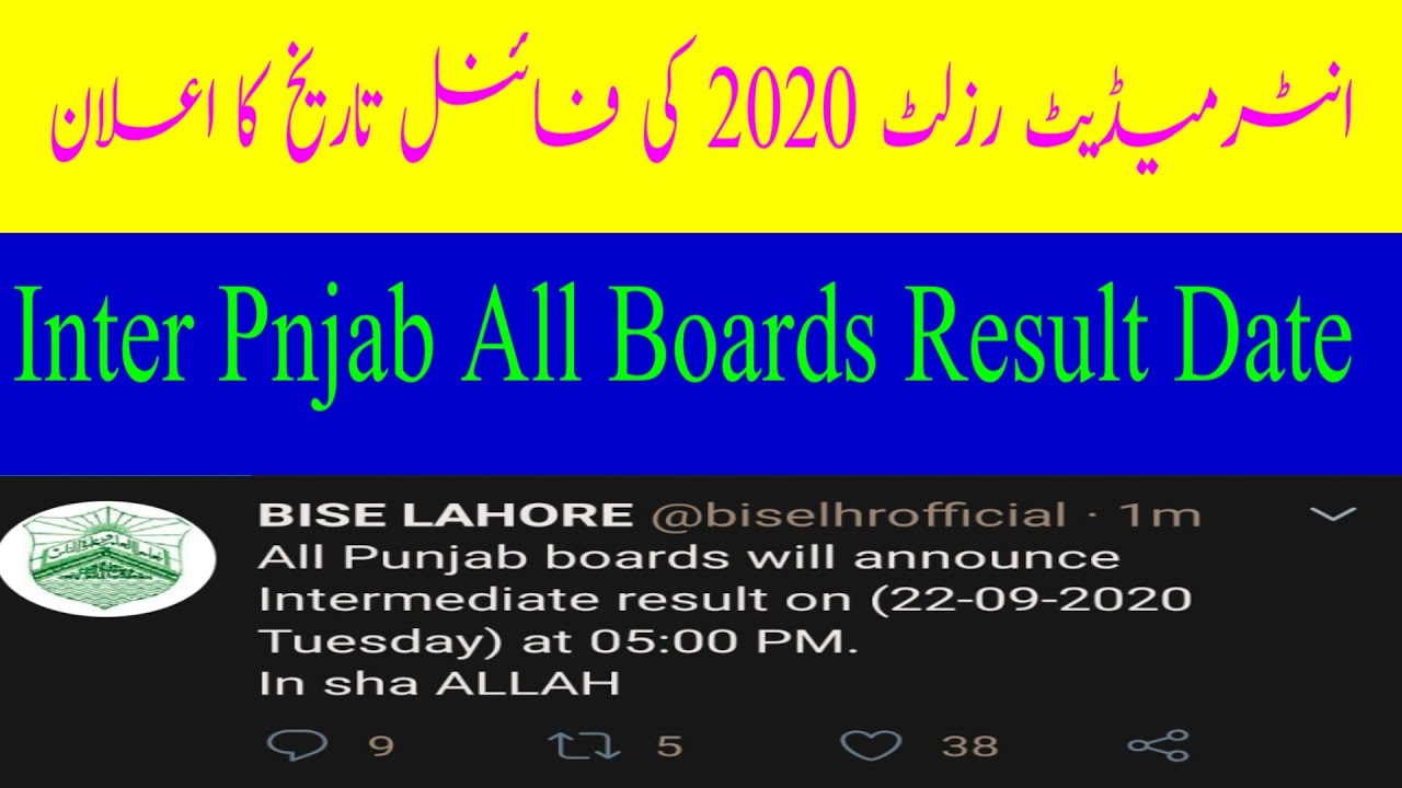 12th Class Result 2020 Date Notification