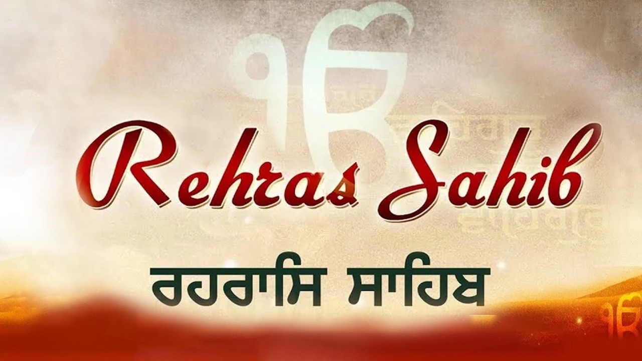 Rehras Sahib Full Path  | Bhai Manpreet Singh Kanpuri | ਰਹਰਾਸਿ ਸਾਹਿਬ | Shabad Gurbani Path 2026