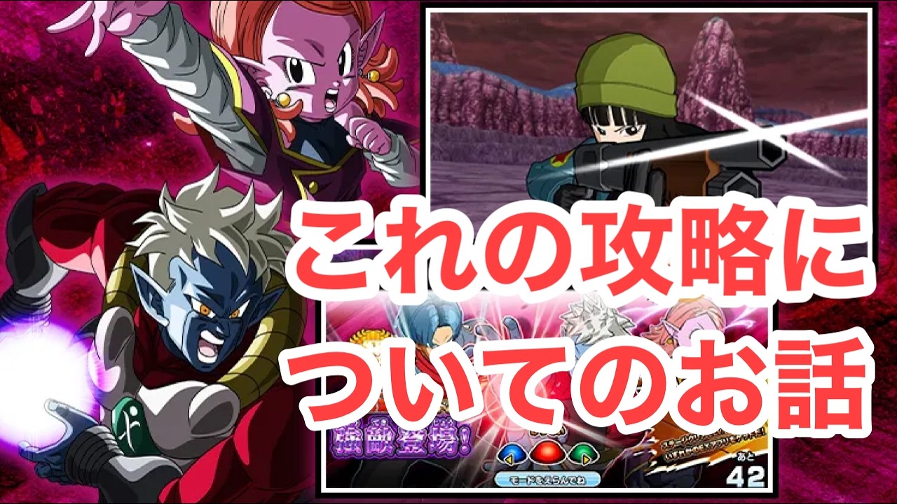 [報告]８弾チャレンジミッションについて #ドラゴンボール #ドラゴンボールスーパーダイバーズ