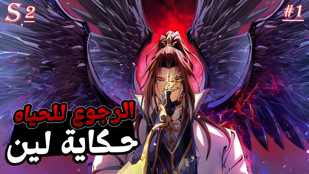 بعد ما تم حبسه فى نفس اليوم لمدة 10000 سنه يخرج للعالم ليثبت بانو اقوى شخص على الارض  موسم 2 قسم 1
