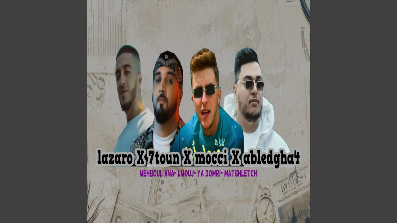Mehboul ya 3omri