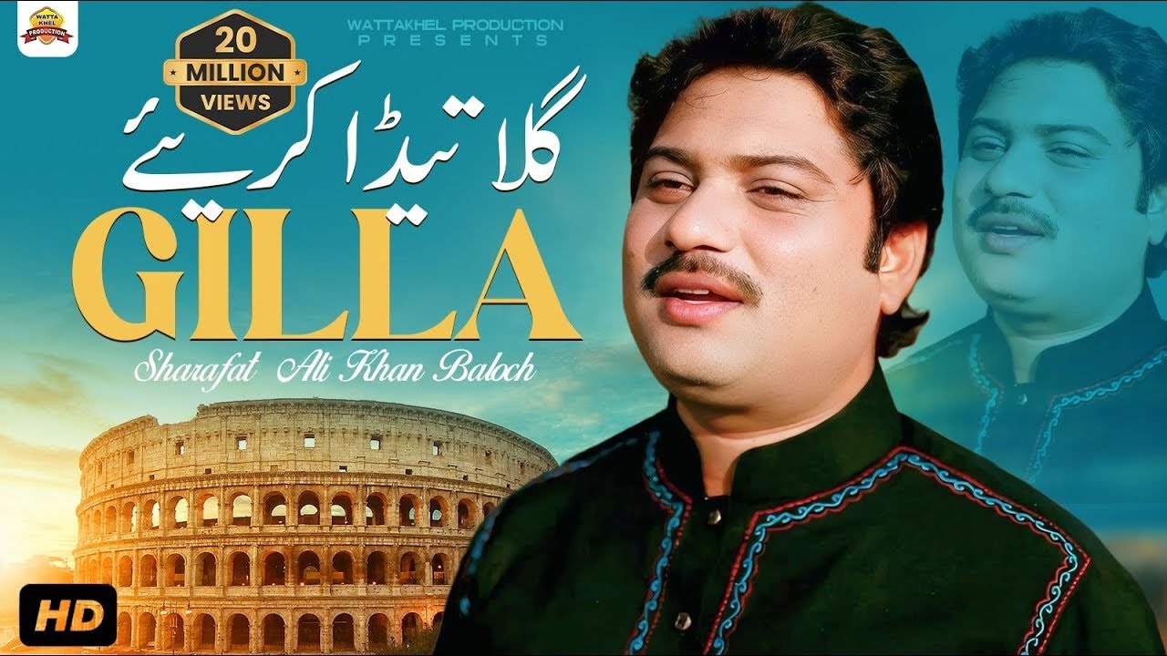 Gilla Teda Kariay ►Sharafat Ali Khan Baloch  ►Saraiki Punjabi Song | Official Song Full HD  Video