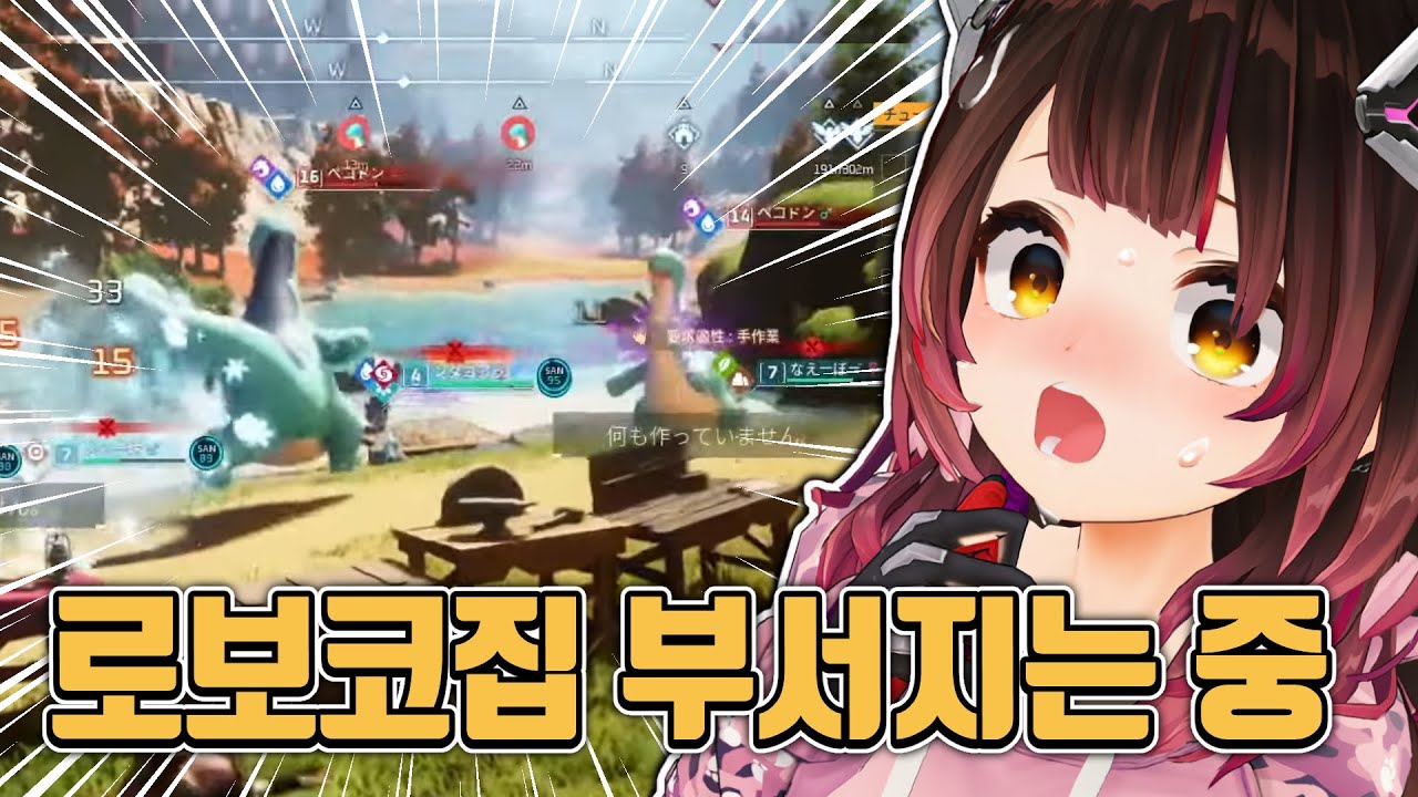 페코돈 무리에게 집 
