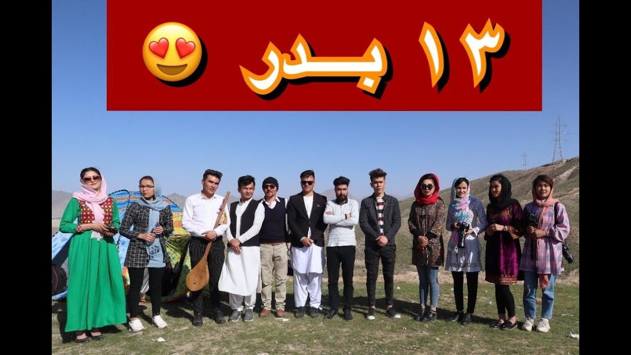 دوستان جدید ام  ❤ گروپ یوتیوبر ها 👍