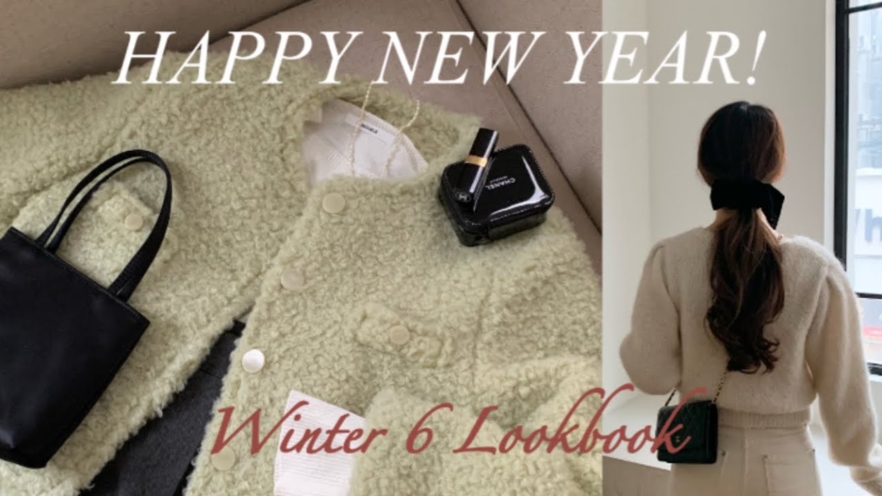 (Haul) 해피뉴이어!🥂2021패션 하울/6가지 겨울 룩북,집업 니트,무스탕, 패딩 추천,이지웨어, 겨울 데일리룩, 니트추천, 연말룩, 밴딩팬츠, 겨울코트,꾸안꾸 코디