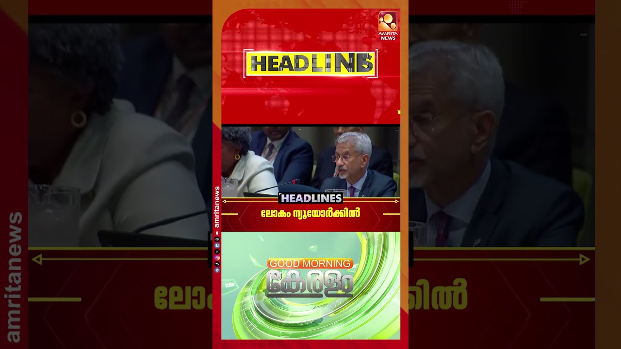 പ്രിയദർശിനി യാത്രാ പദ്ധതി നൂറിന്&zwj;റെ നിറവില്&zwj; | NEWS HEADLINES