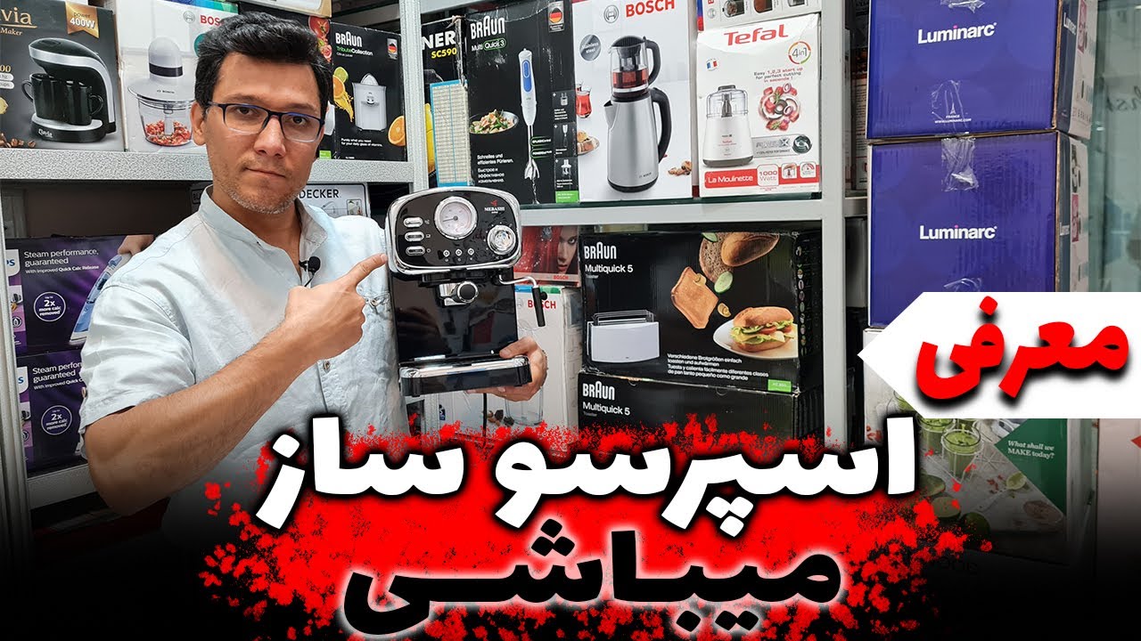 آنباگس و آموزش کار با اسپزسو ساز میباشی 😍✔