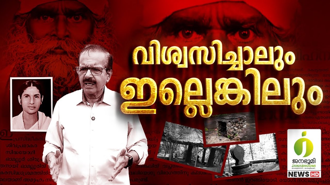 നാദാകുഴി മലയിലെ അത്ഭുതങ്ങൾ