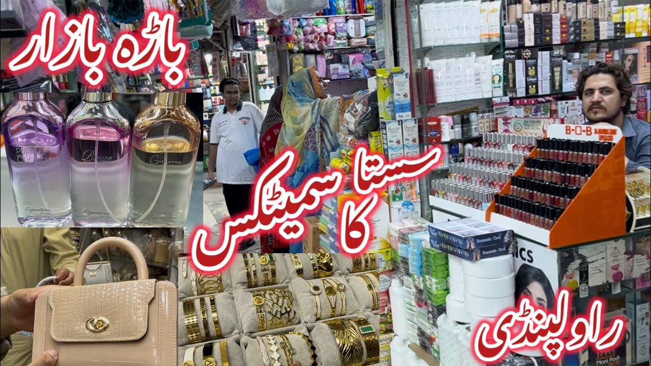 Wholesale Retail Cosmetics Bara Market Raja Bazaar Rawalpindi| Explore Cosmetics Shops with Prices