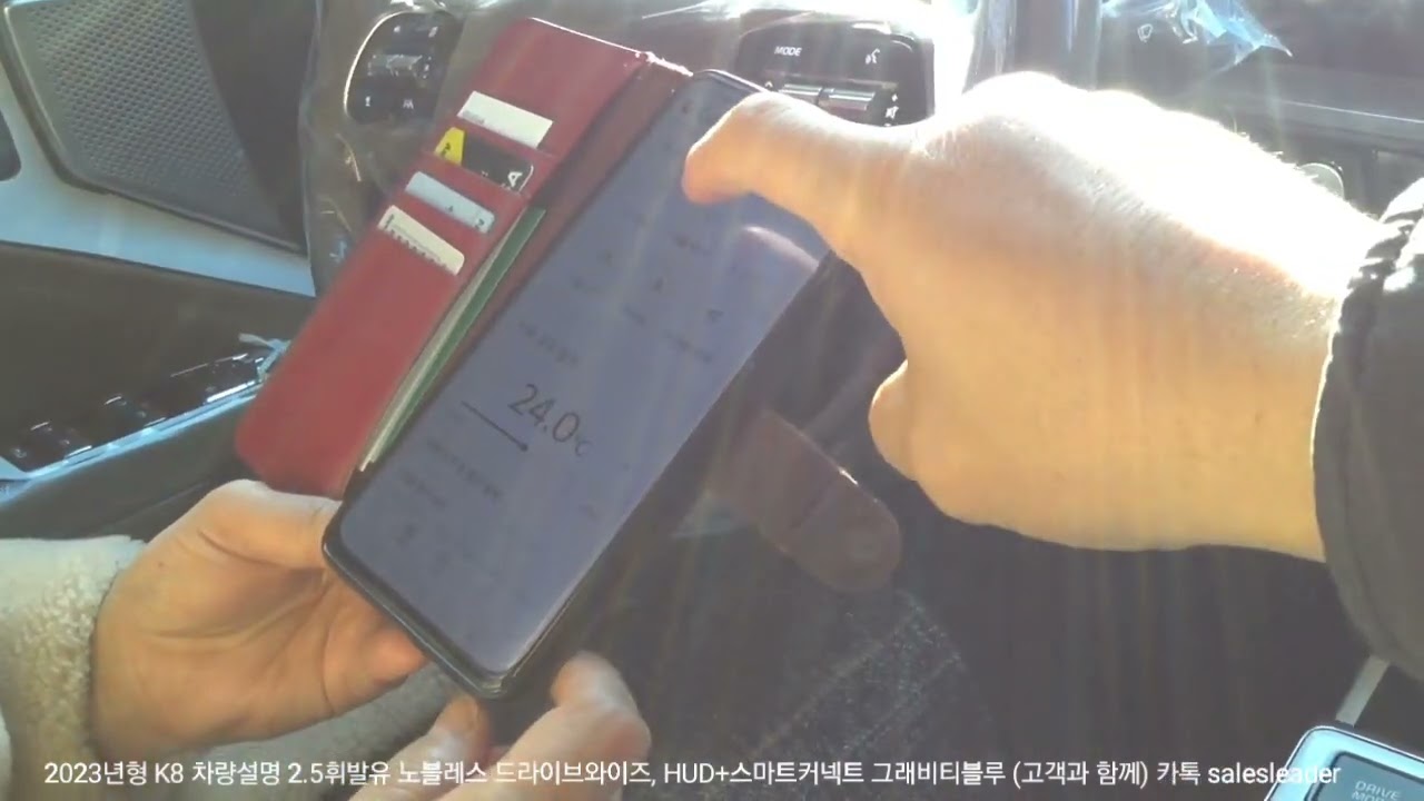 2023년 K8 2.5휘발유 노블레스 차량설명 (고객과 함께)