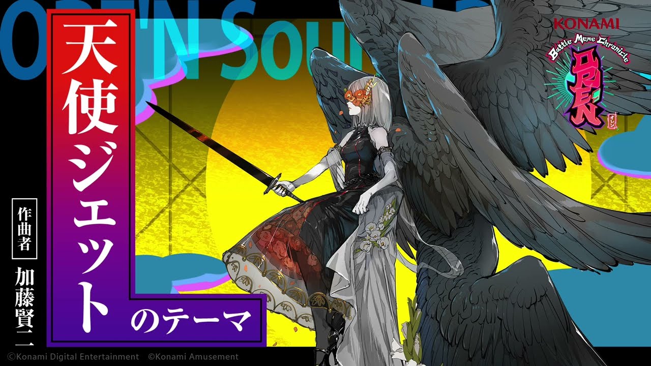 【ORE’N Sound Room】『天使ジェットのテーマ』