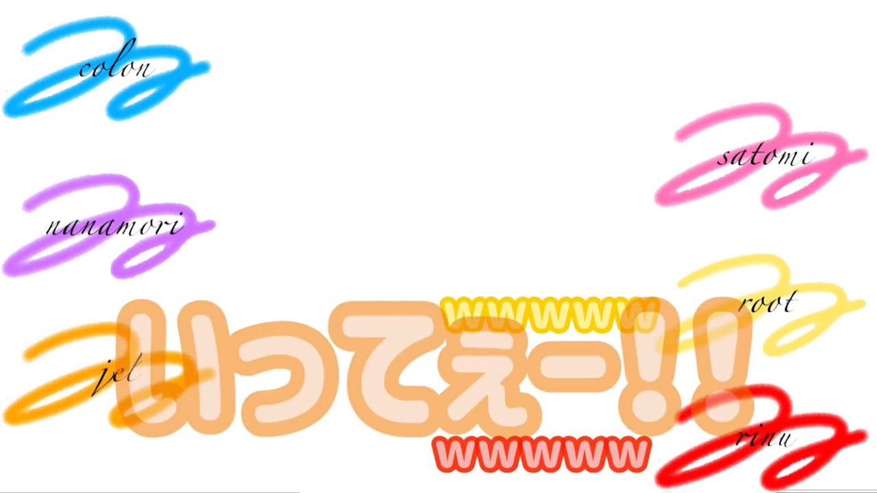 【すとぷり文字起こし】ビリビリで遊ぶすとぷりメンバー‪達‪w