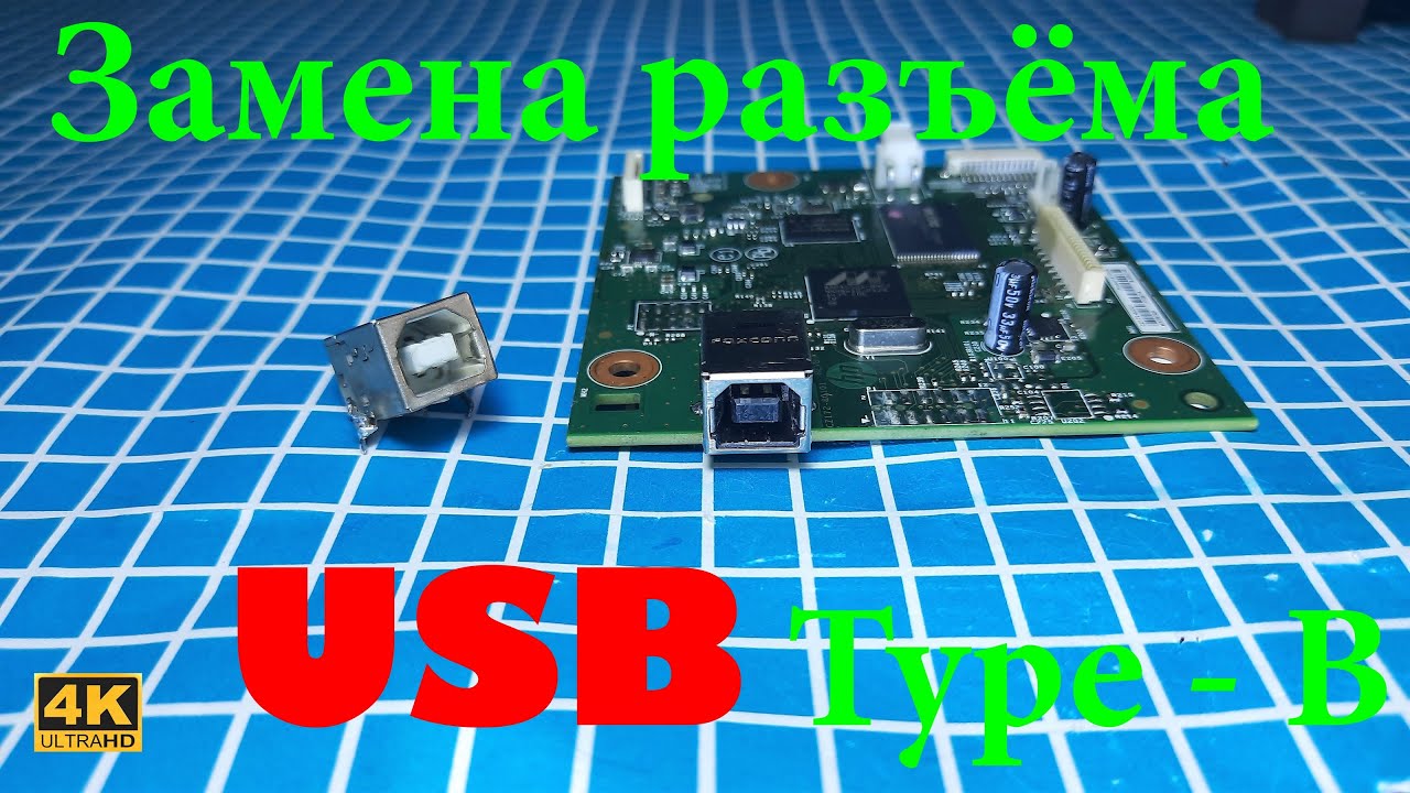 Замена USB разъема / Replacing the USB connector on the printer