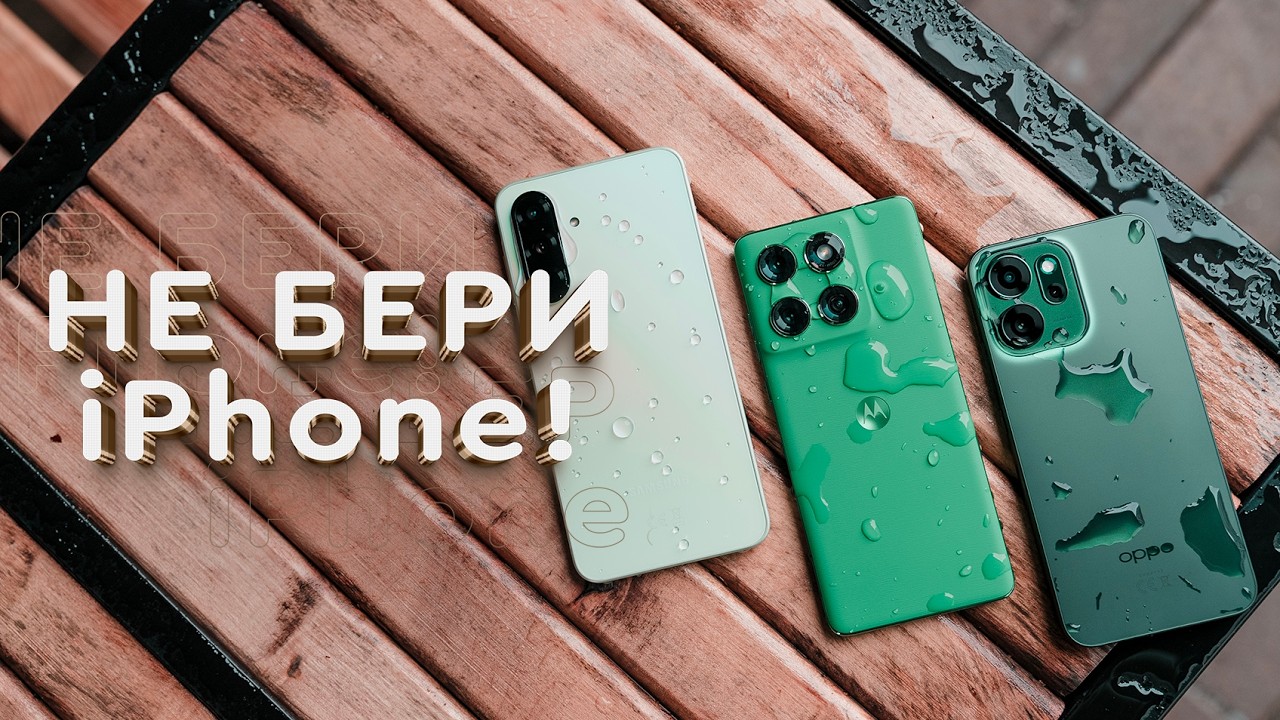 ТОП смартфони за 15000 гривень, які варто купити у 2026!